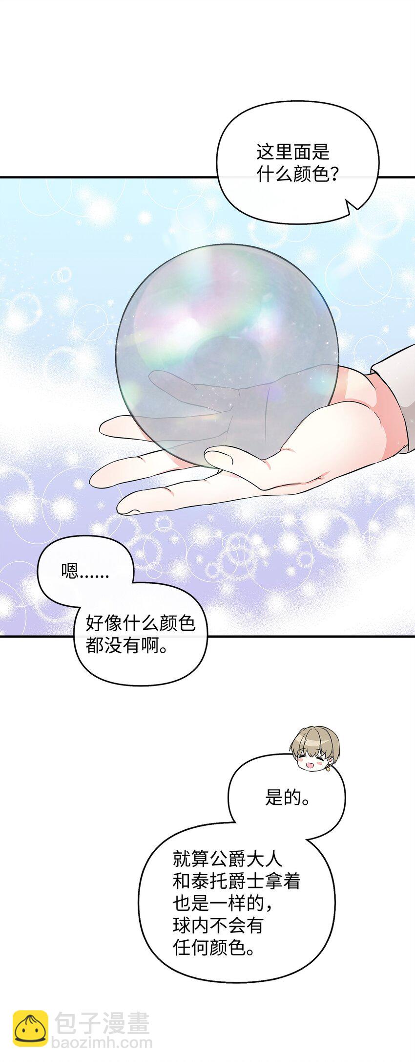 10 同时拥有两种力量(1/2)-第11话