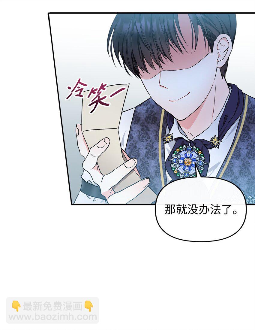 12 第一节魔法课(1/2)-第13话