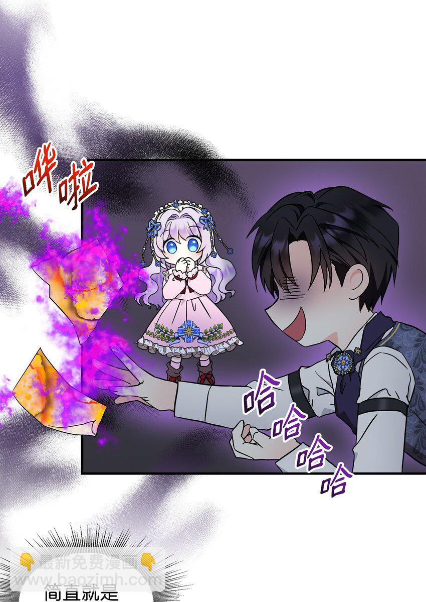 12 第一节魔法课(1/2)-第13话