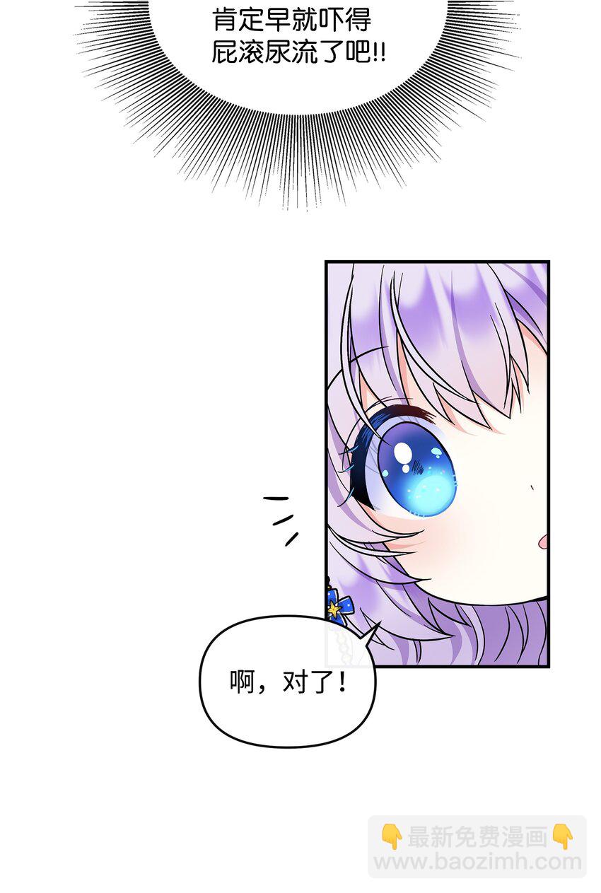 12 第一节魔法课(1/2)-第13话