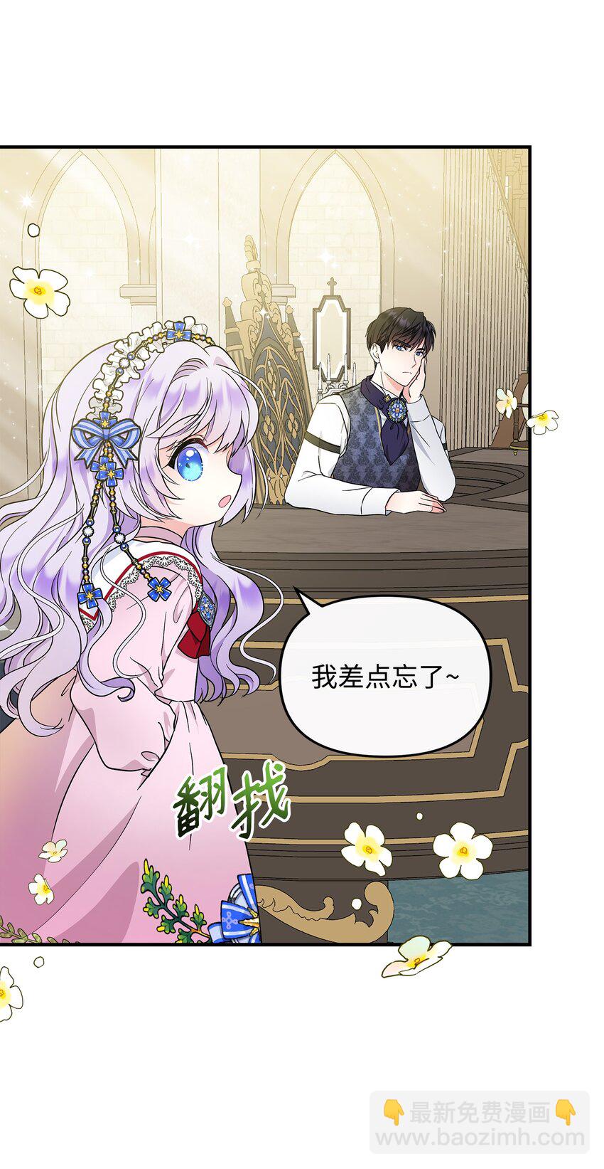 12 第一节魔法课(1/2)-第13话