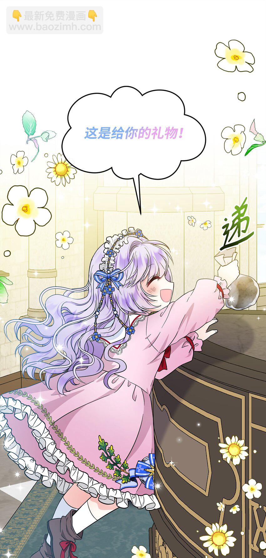 12 第一节魔法课(1/2)-第13话