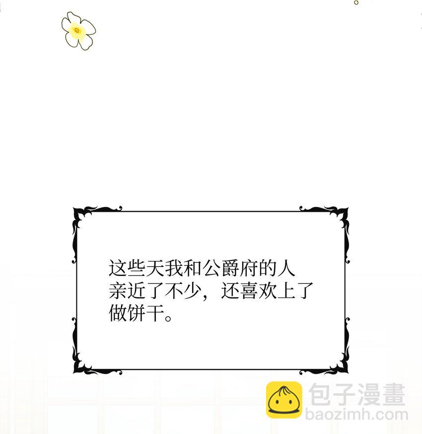 12 第一节魔法课(1/2)-第13话