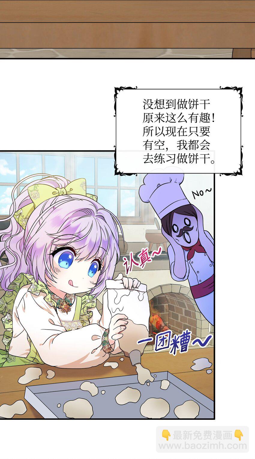 12 第一节魔法课(1/2)-第13话