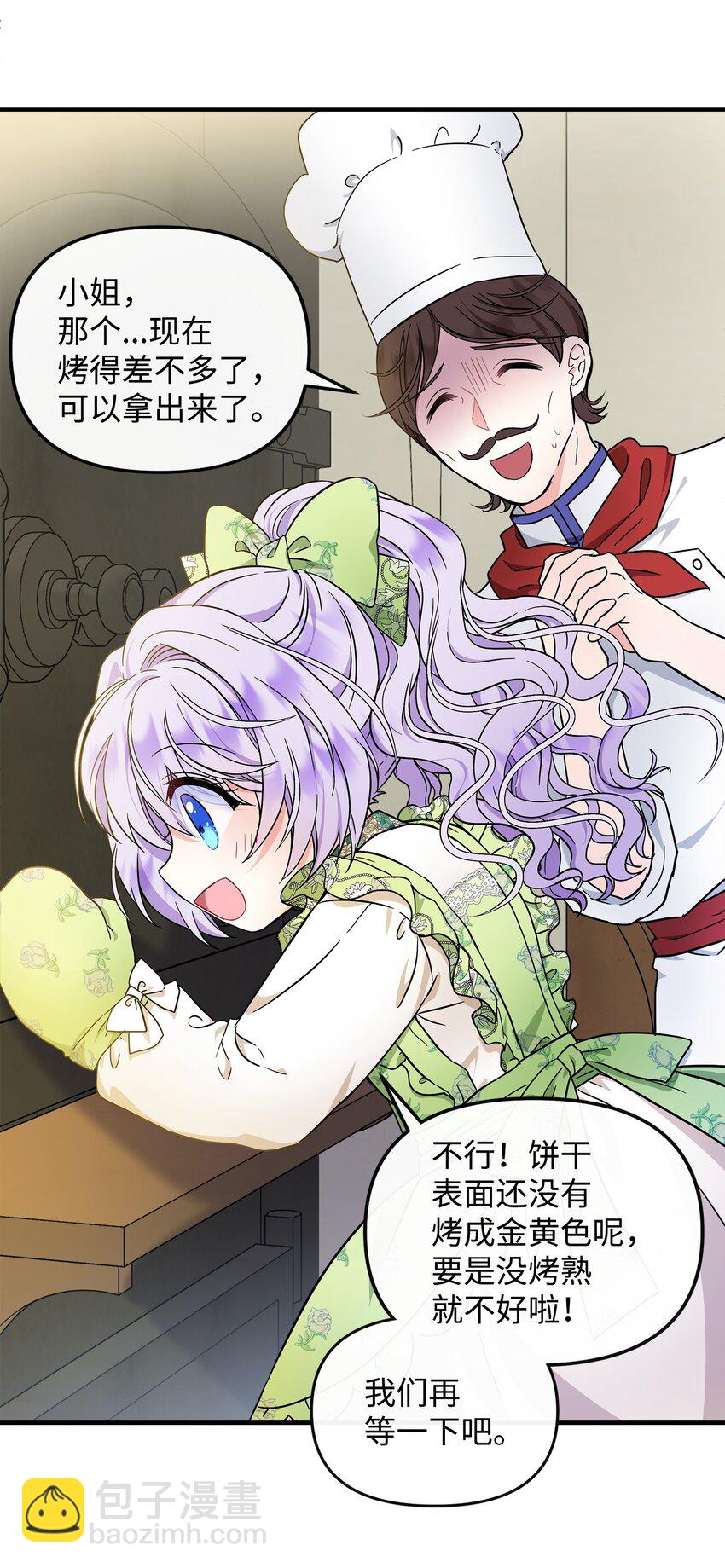 12 第一节魔法课(1/2)-第13话