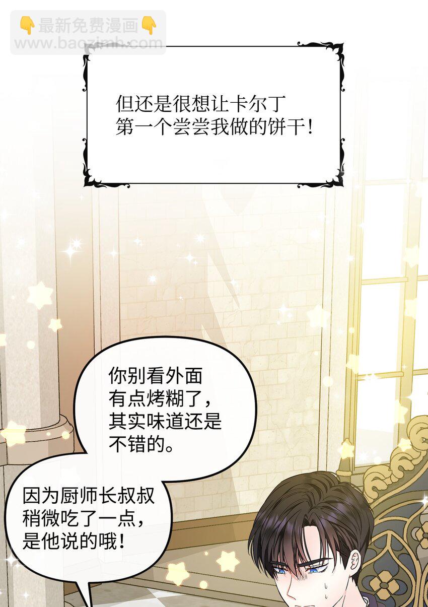 12 第一节魔法课(1/2)-第13话