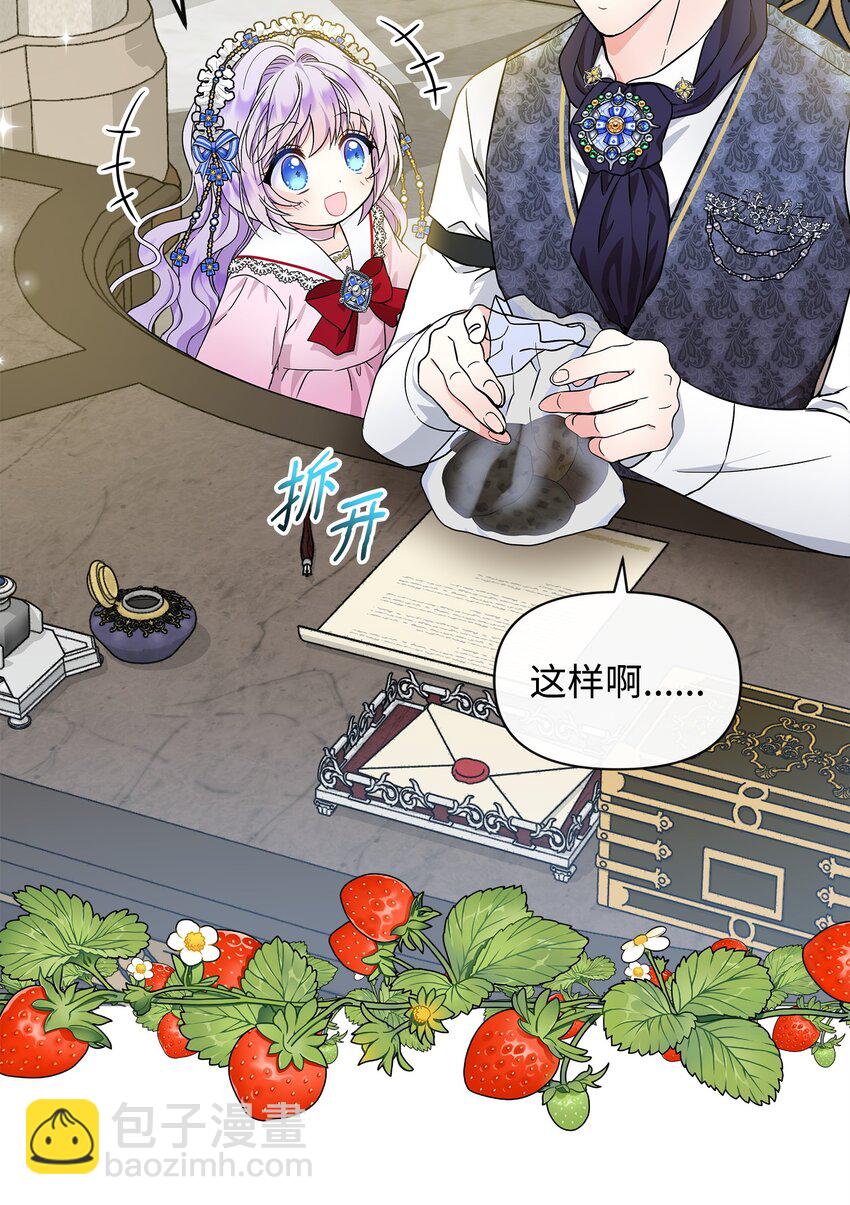 12 第一节魔法课(1/2)-第13话