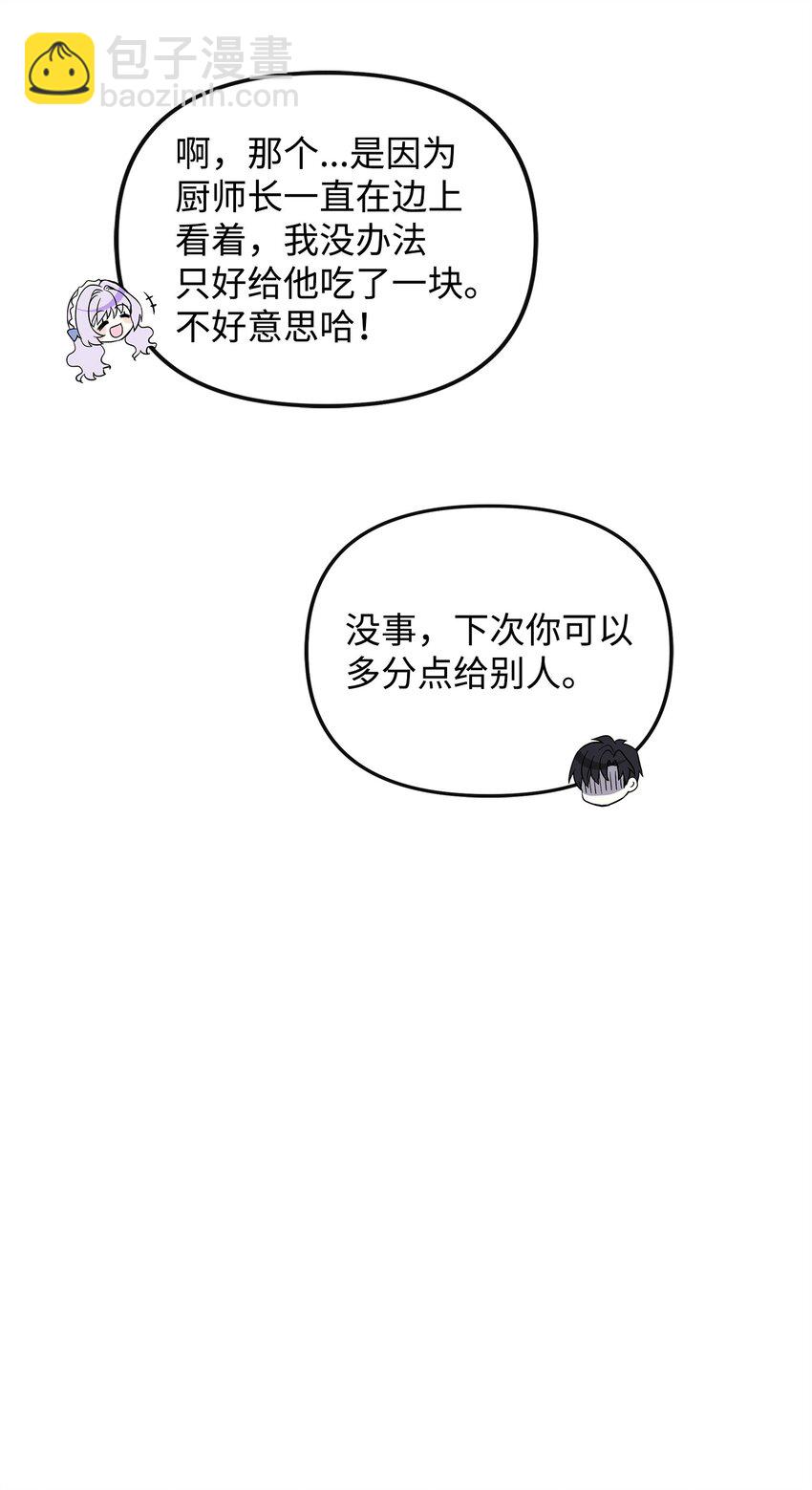 12 第一节魔法课(1/2)-第13话