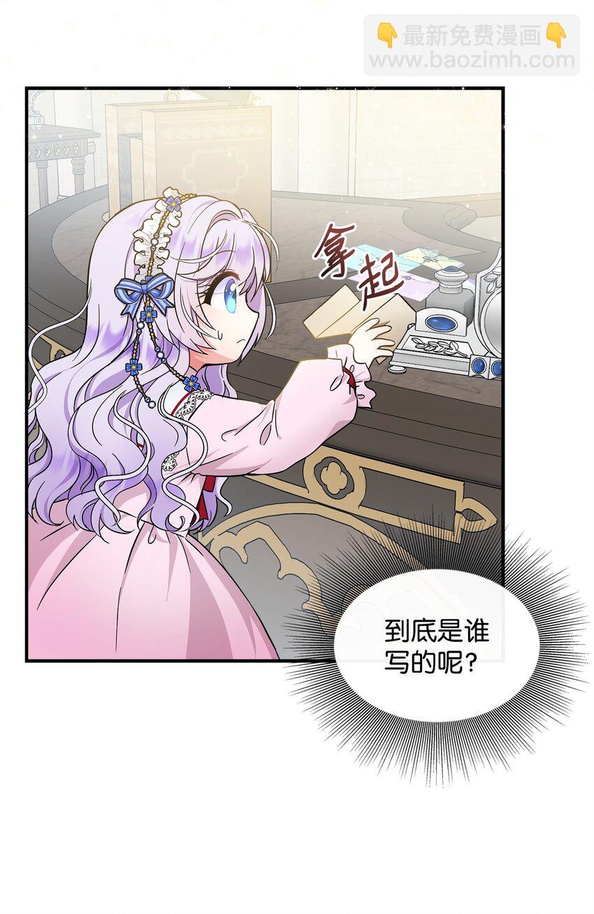 12 第一节魔法课(1/2)-第13话