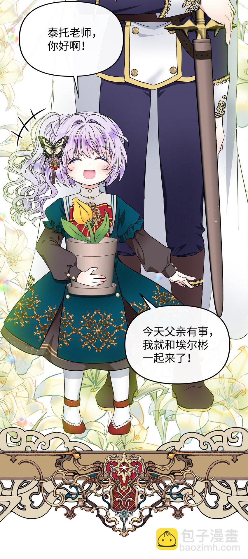 12 第一节魔法课(1/2)-第13话