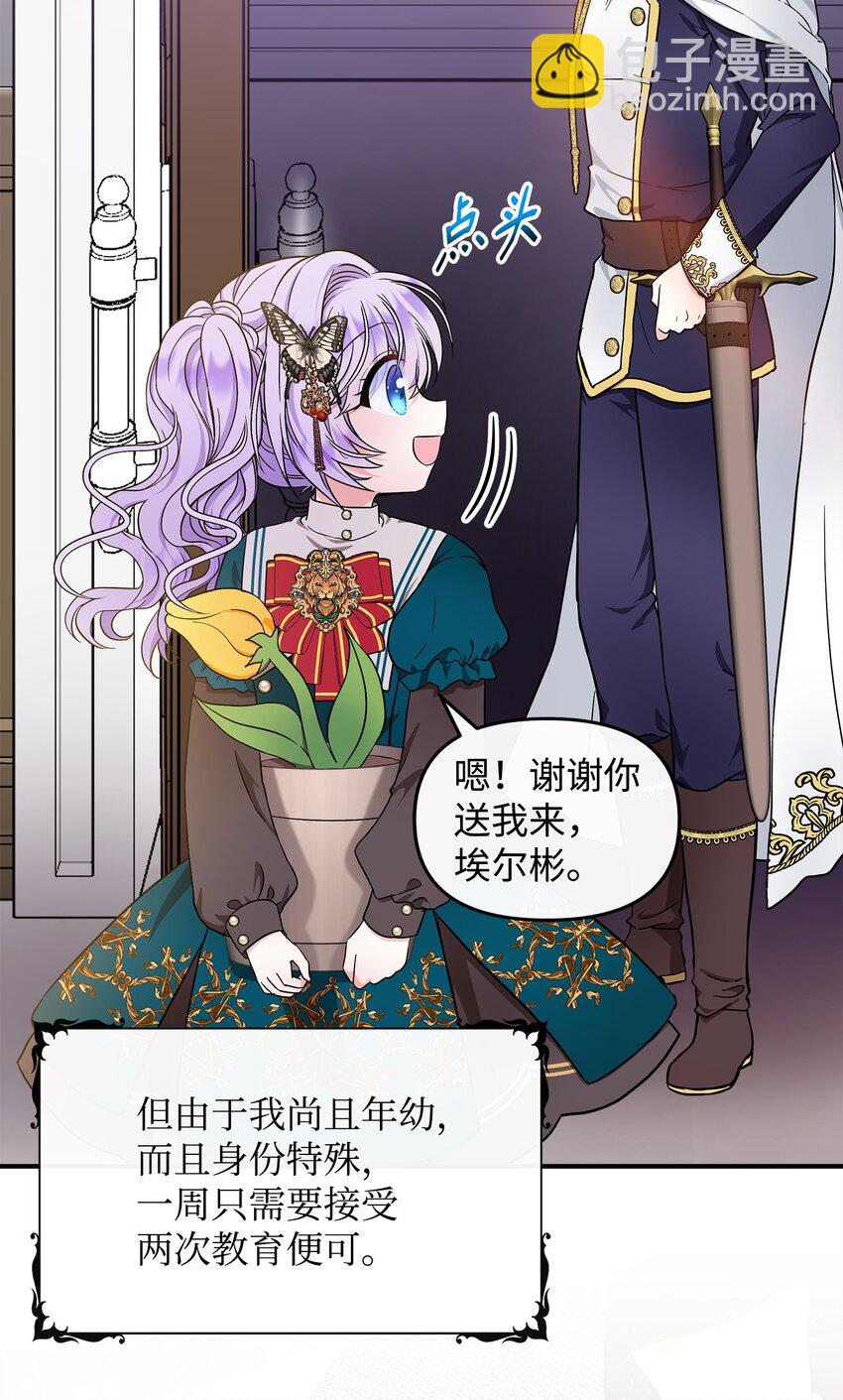 12 第一节魔法课(1/2)-第13话