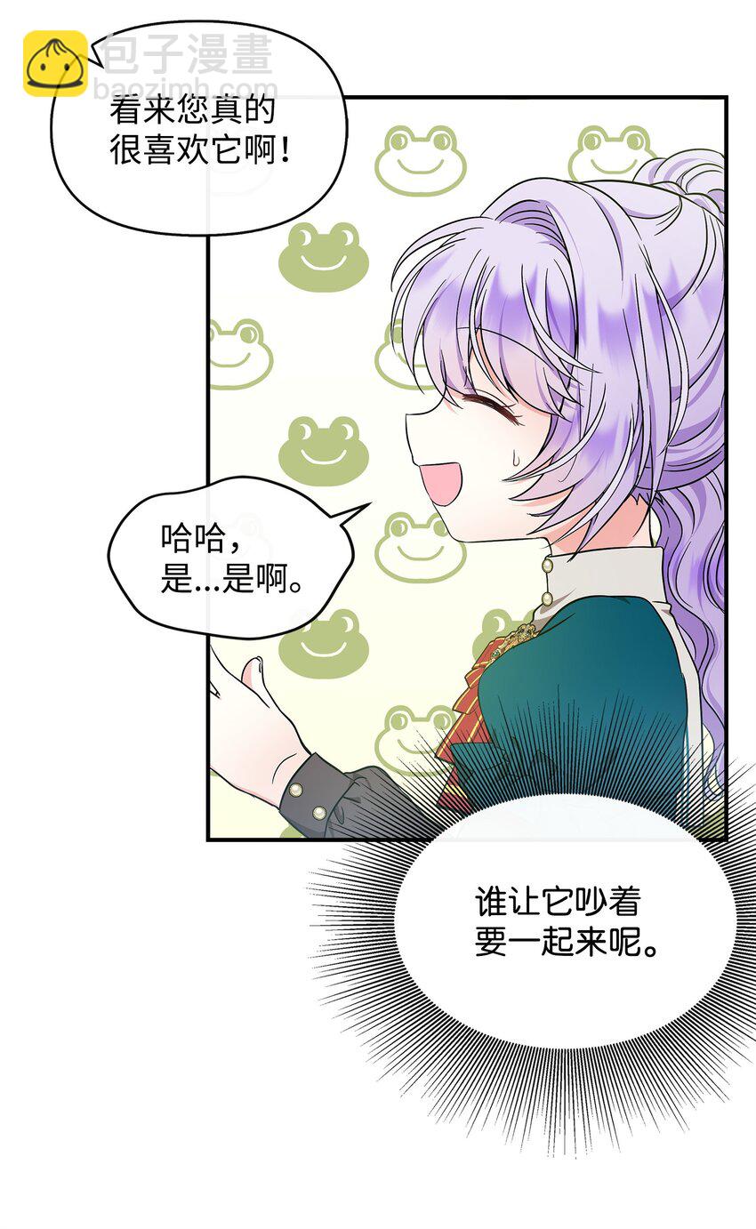 12 第一节魔法课(1/2)-第13话