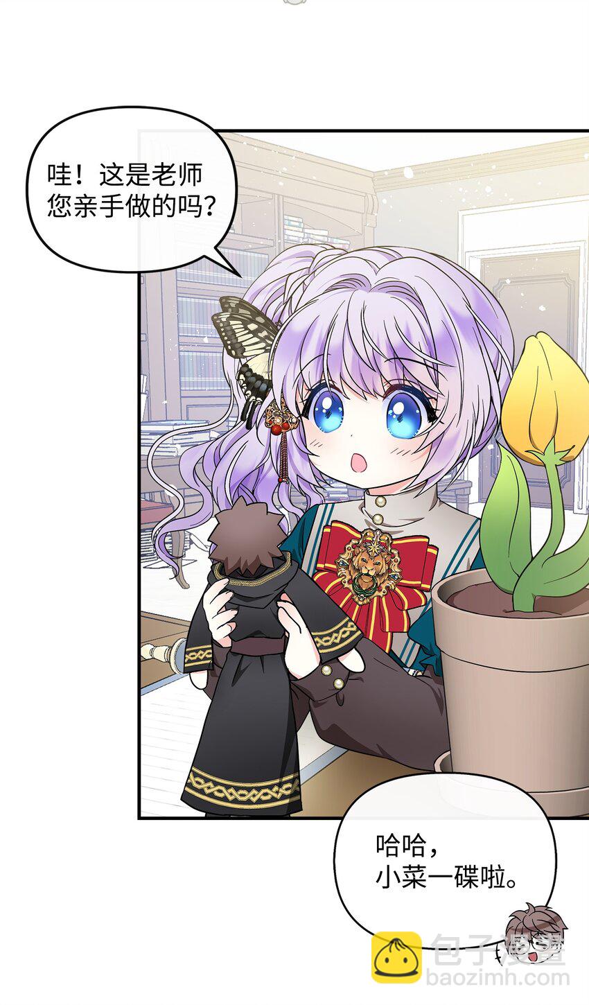 12 第一节魔法课(1/2)-第13话