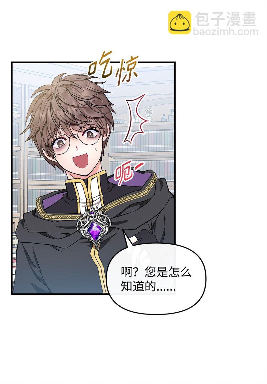 12 第一节魔法课(1/2)-第13话