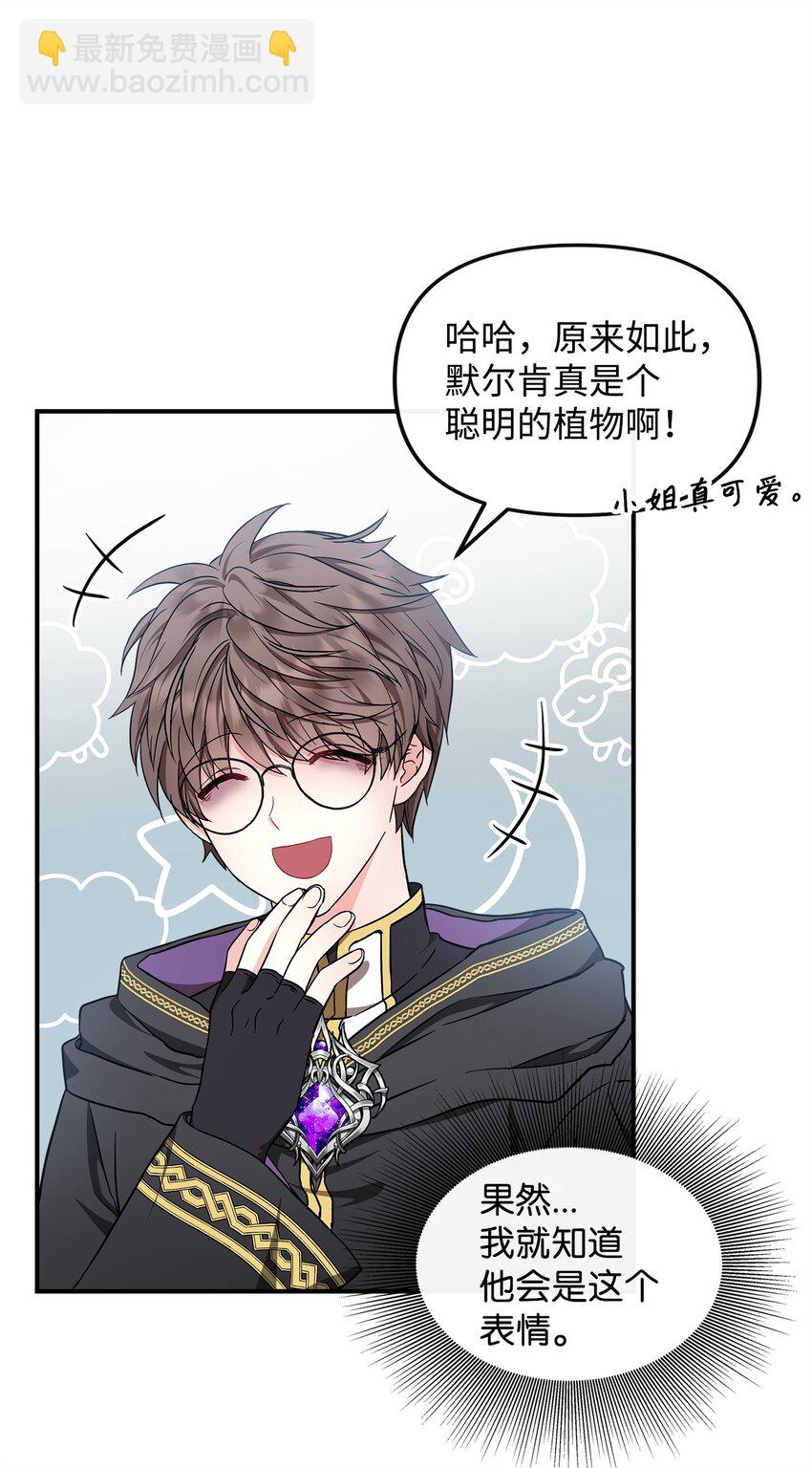 12 第一节魔法课(1/2)-第13话