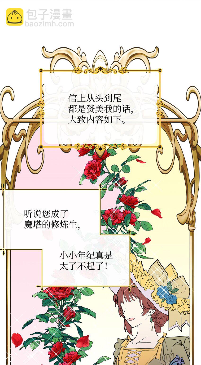 12 第一节魔法课(1/2)-第13话