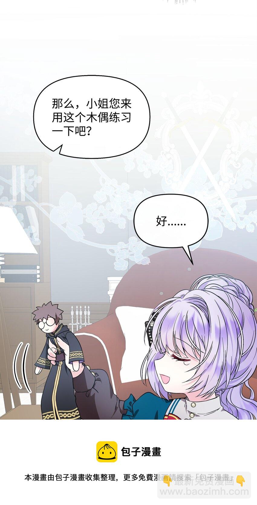 12 第一节魔法课(1/2)-第13话