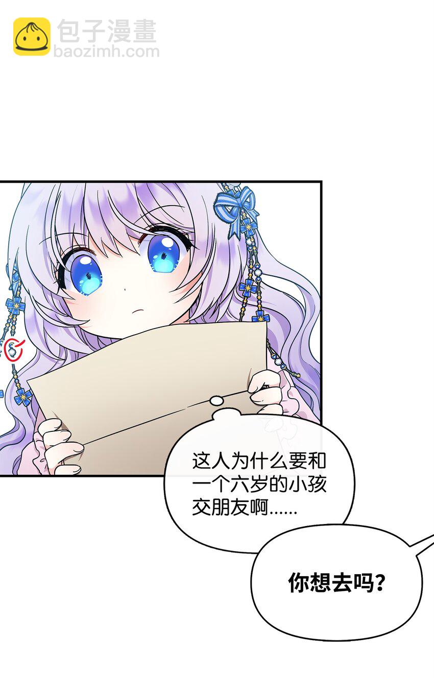 12 第一节魔法课(1/2)-第13话