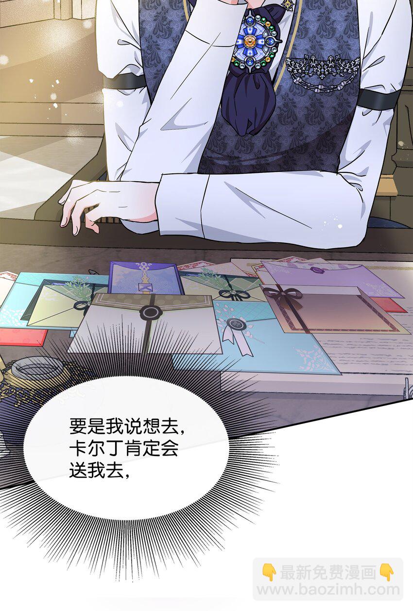 12 第一节魔法课(1/2)-第13话