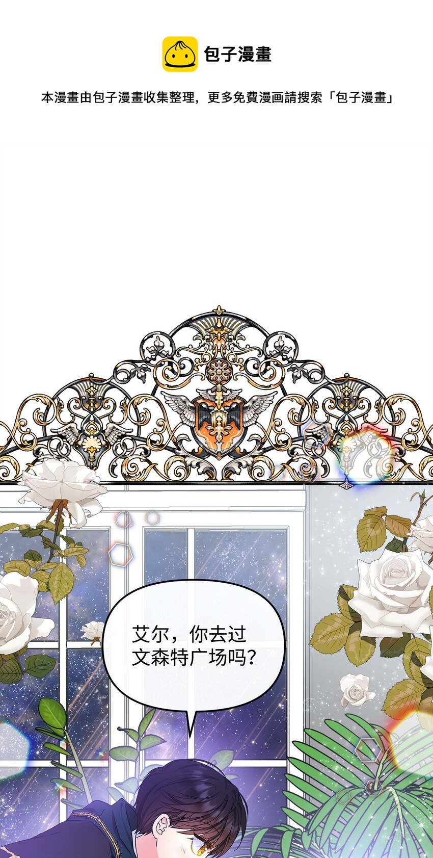 14 送你一幅画(1/2)-第15话