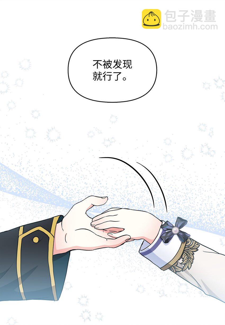 14 送你一幅画(1/2)-第15话