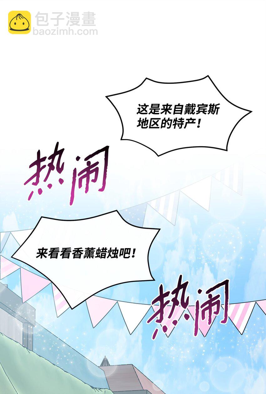 14 送你一幅画(1/2)-第15话