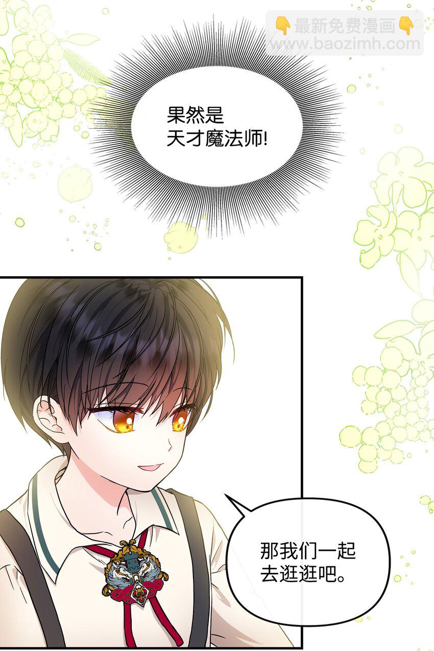 14 送你一幅画(1/2)-第15话