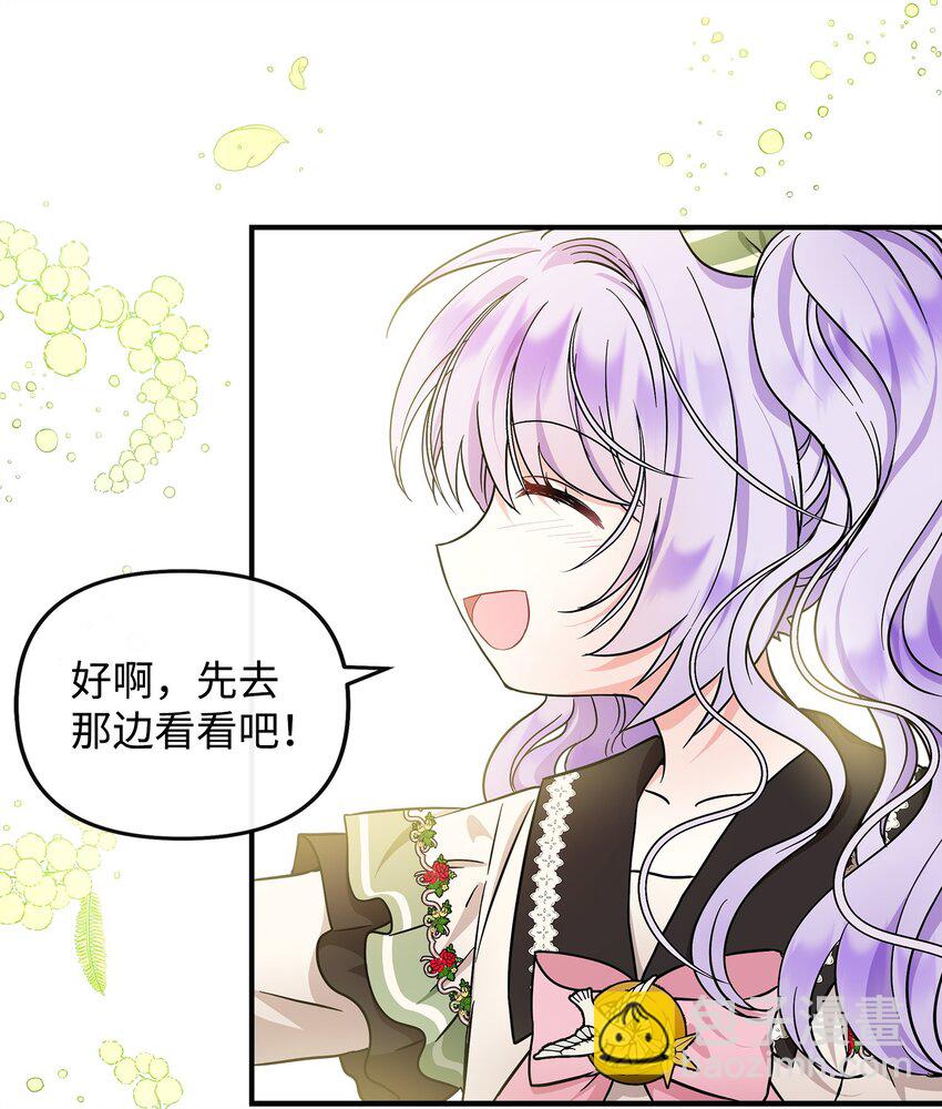 14 送你一幅画(1/2)-第15话