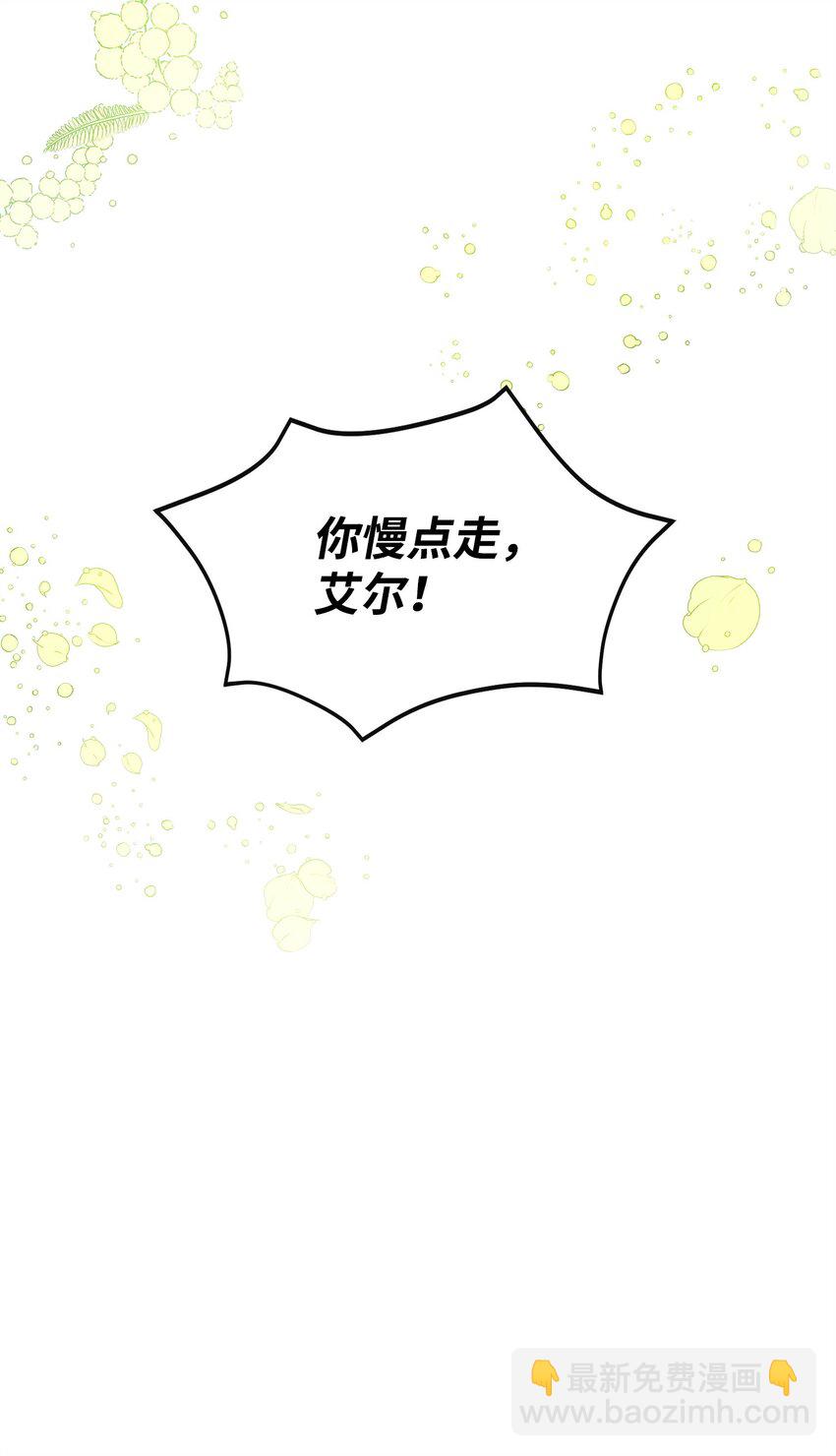 14 送你一幅画(1/2)-第15话