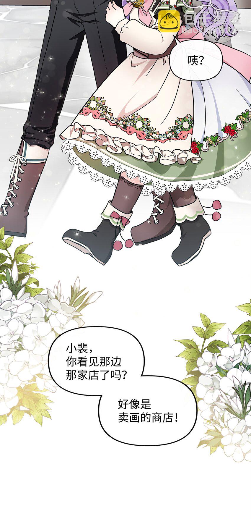 14 送你一幅画(1/2)-第15话