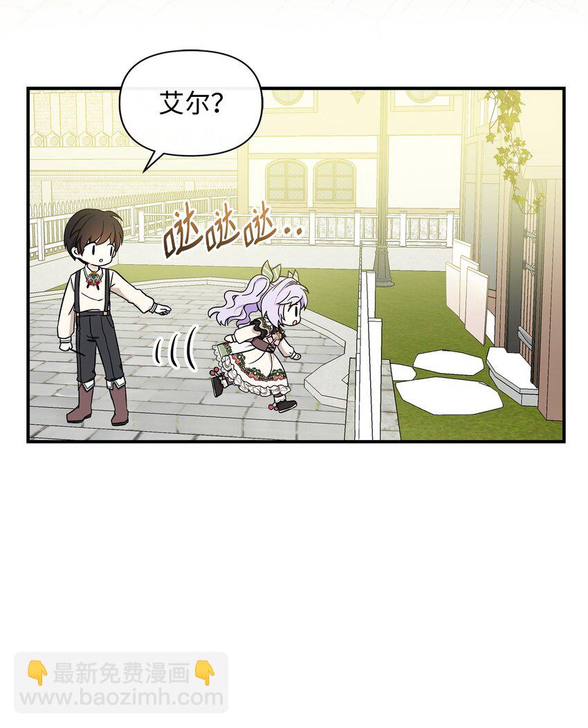 14 送你一幅画(1/2)-第15话