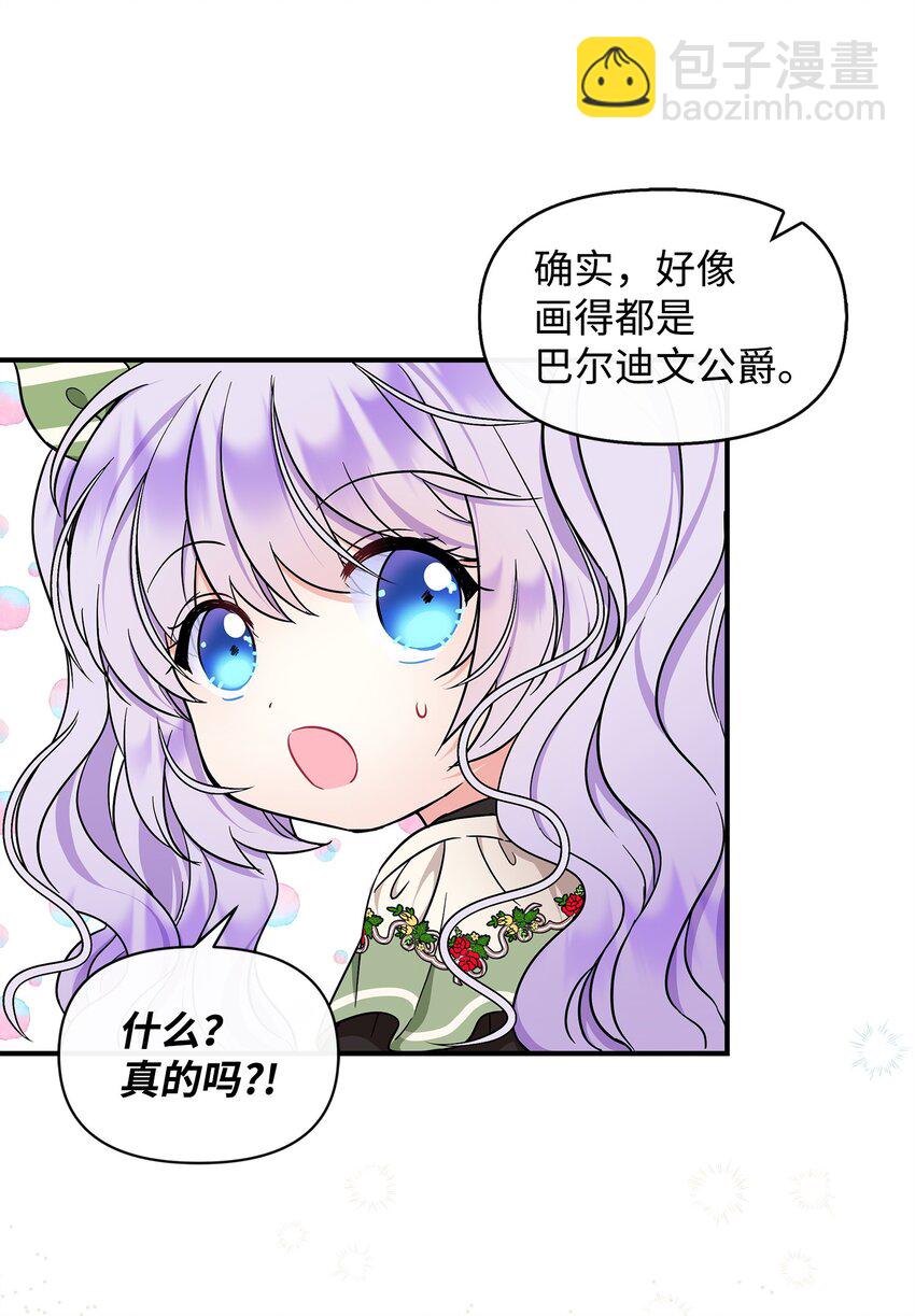 14 送你一幅画(1/2)-第15话