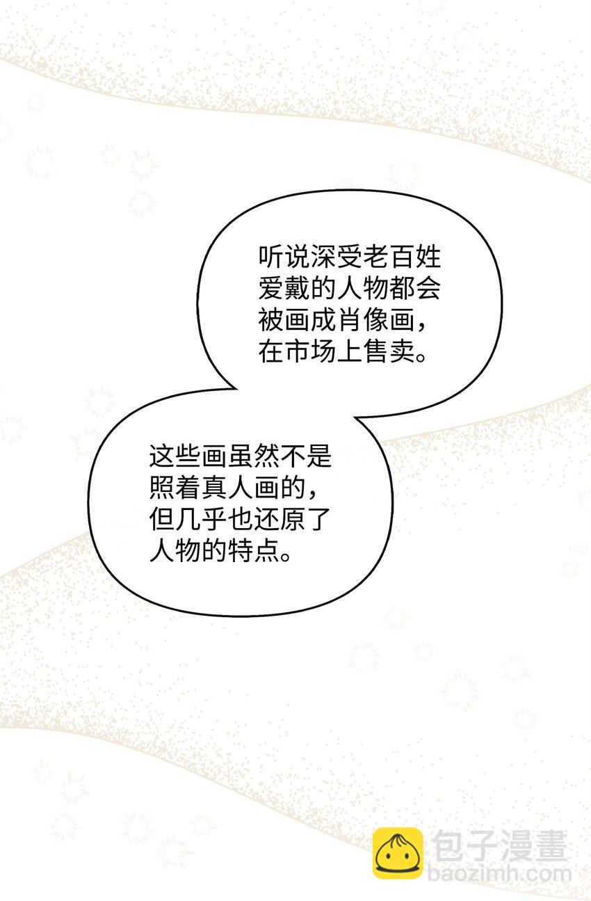 14 送你一幅画(1/2)-第15话