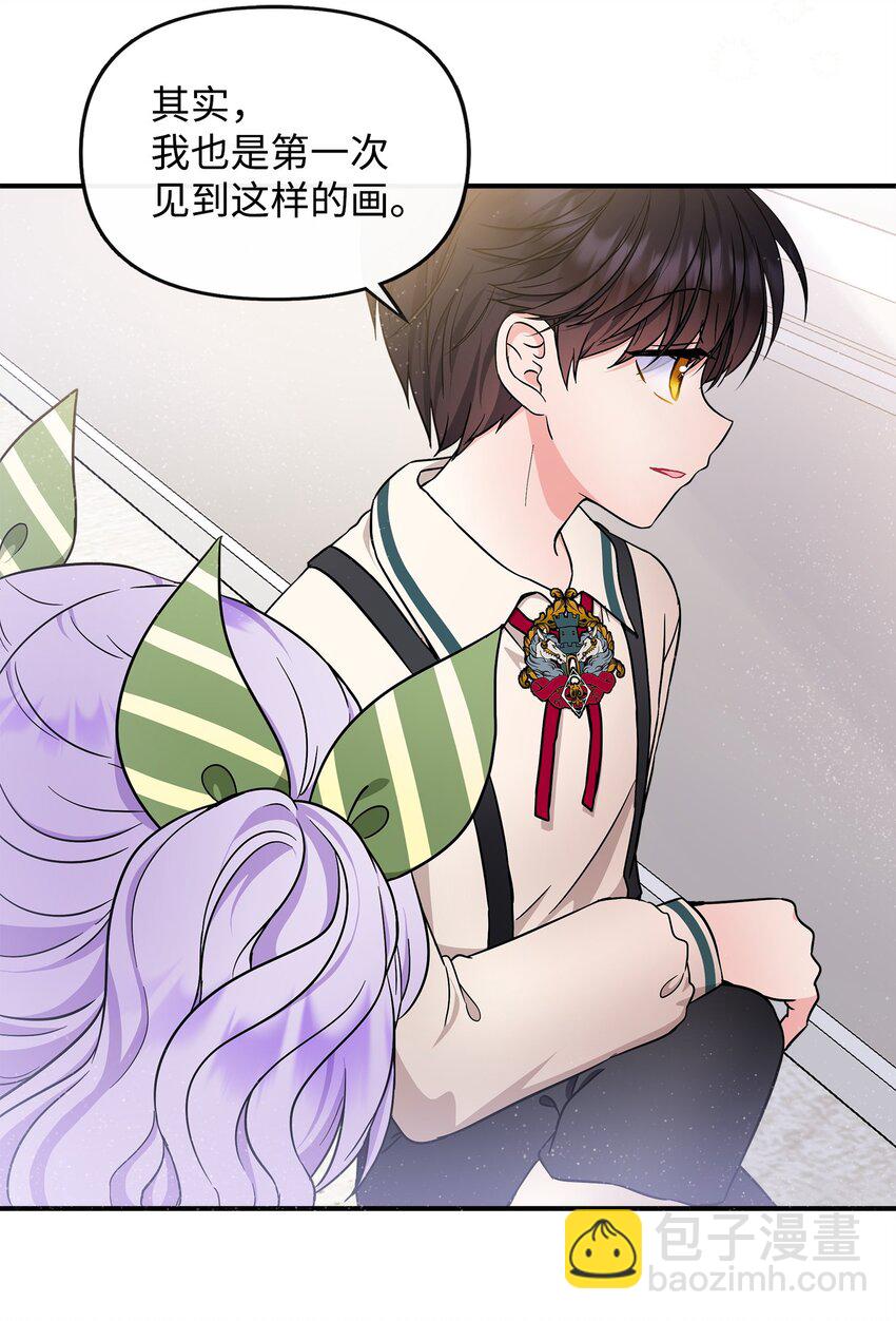 14 送你一幅画(1/2)-第15话