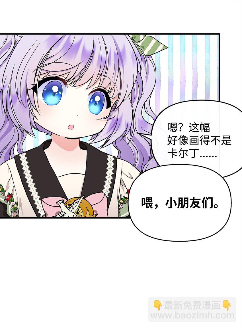 14 送你一幅画(1/2)-第15话