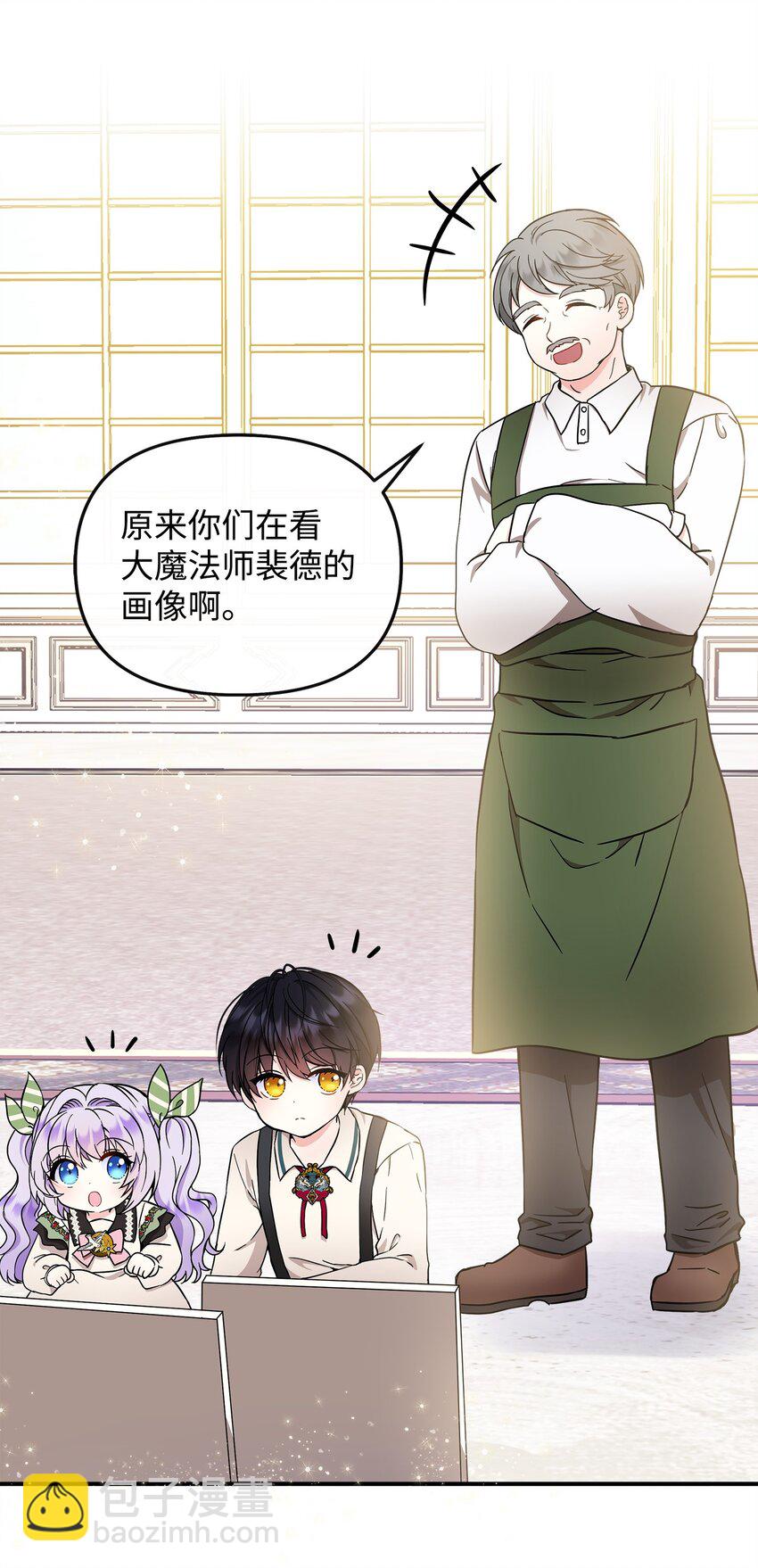 14 送你一幅画(1/2)-第15话