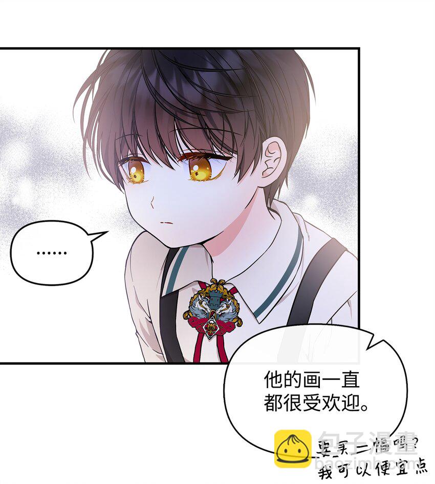 14 送你一幅画(1/2)-第15话