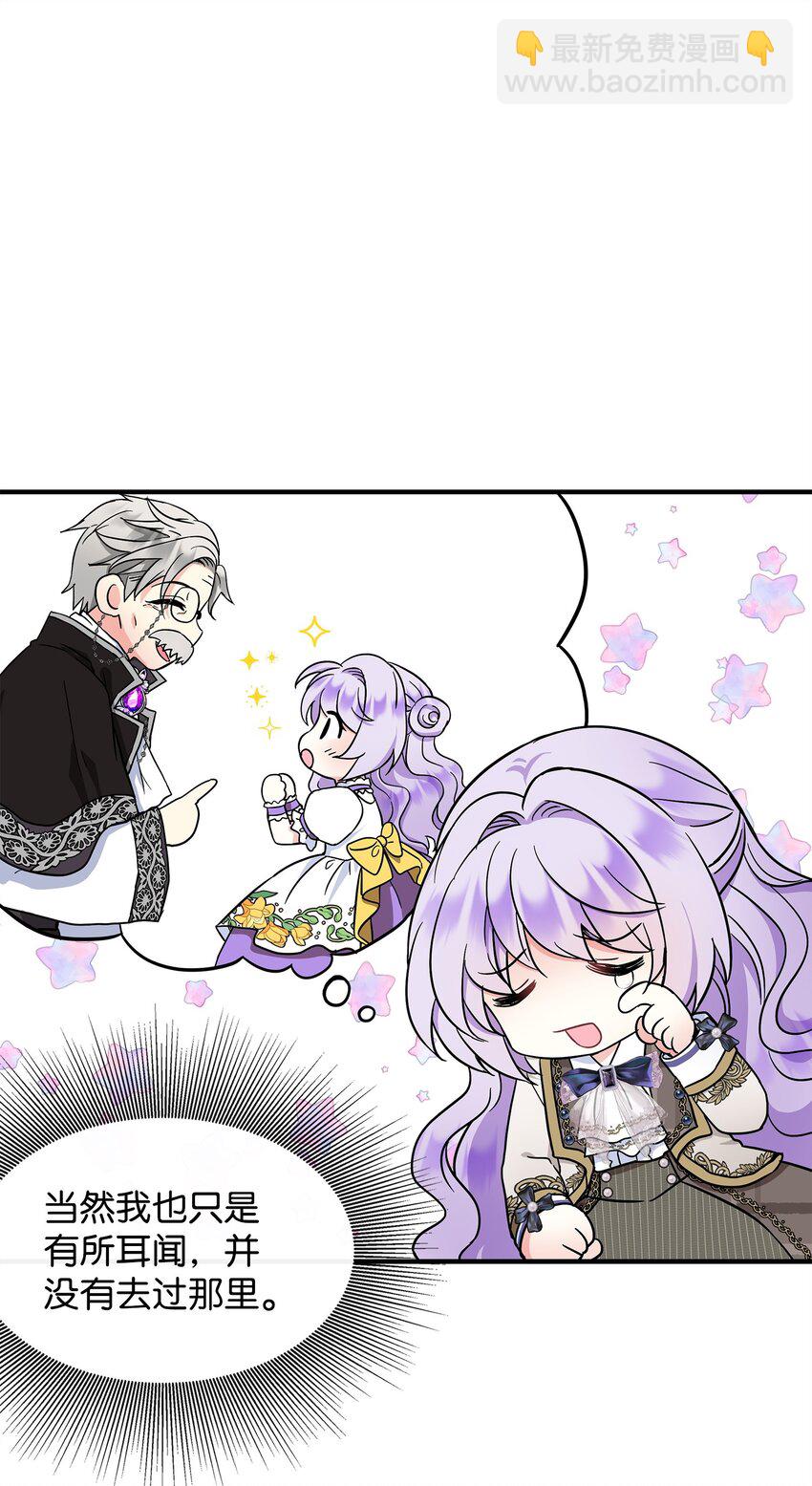 14 送你一幅画(1/2)-第15话