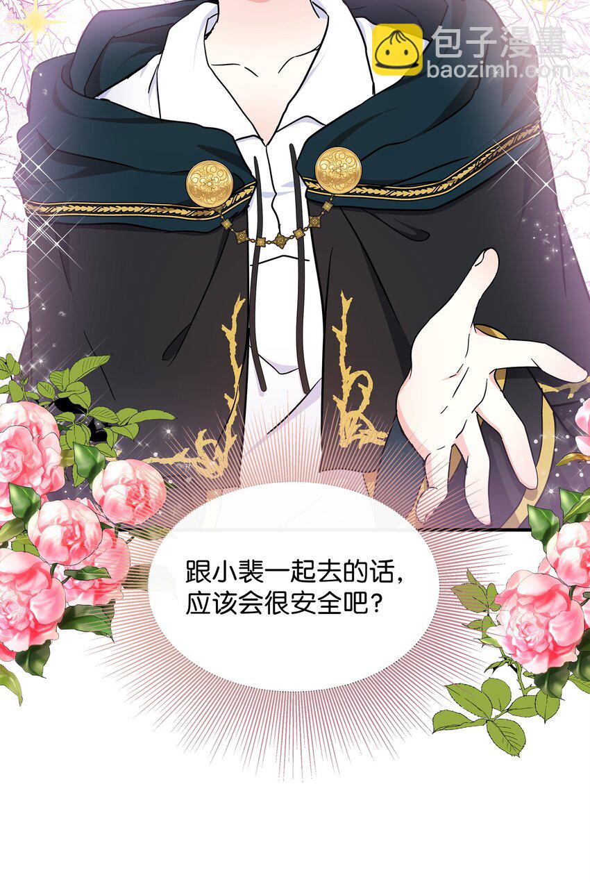 14 送你一幅画(1/2)-第15话