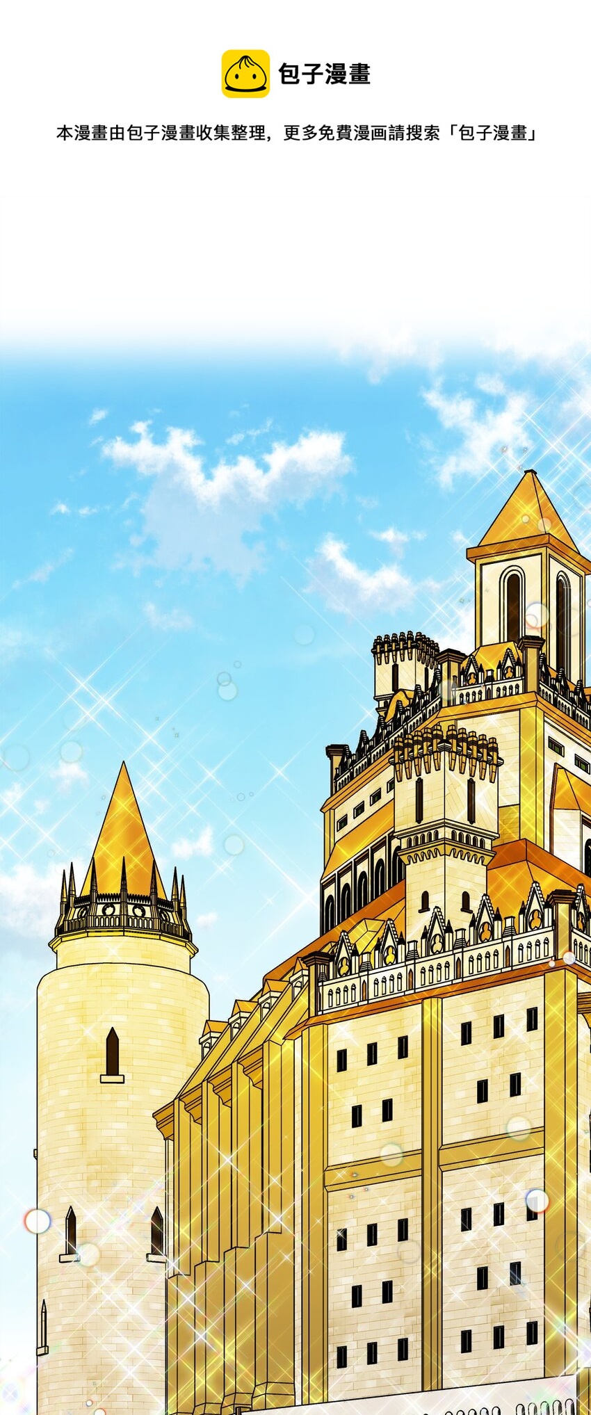 16 坏女人登场(1/2)-第17话