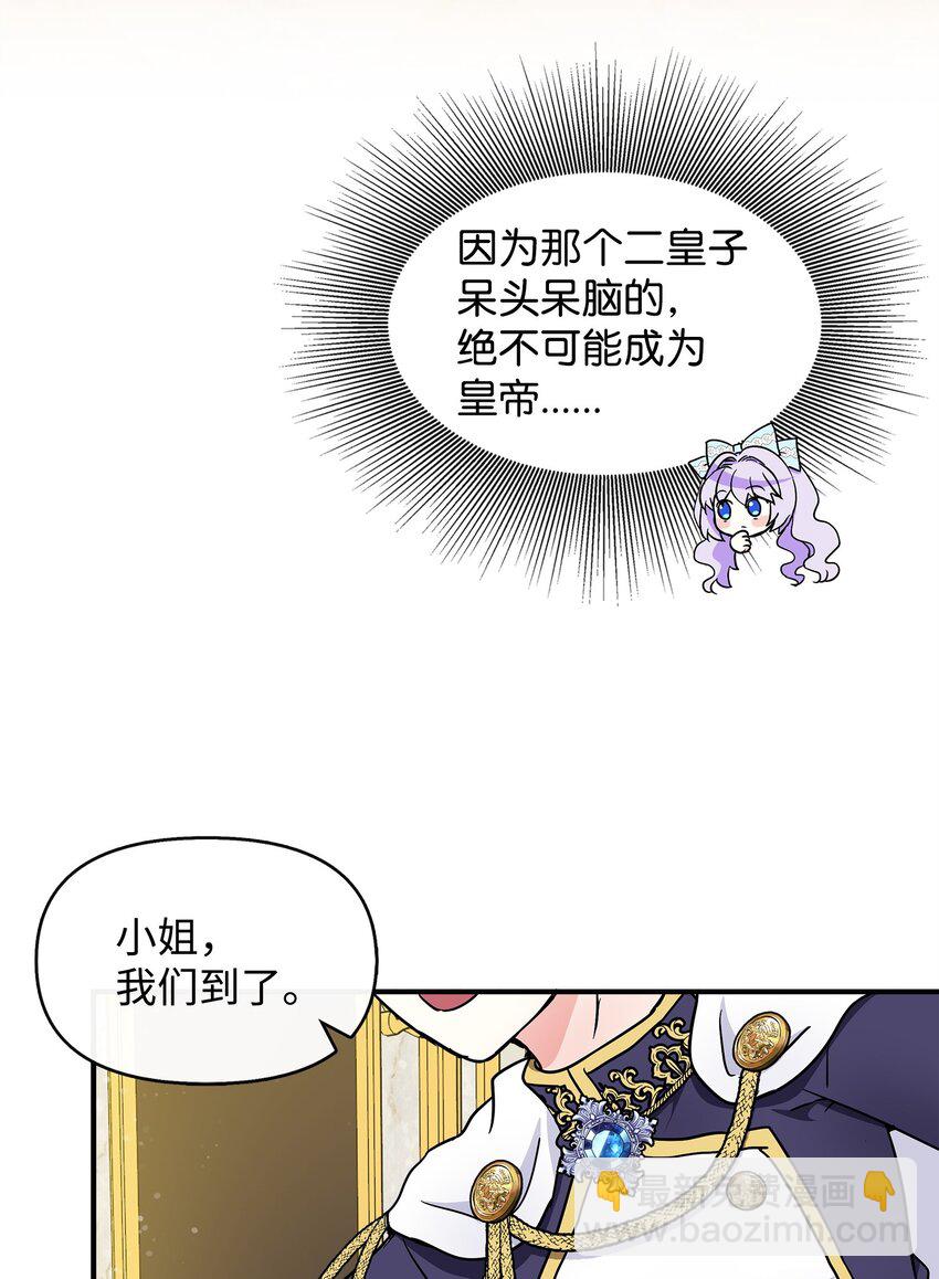 16 坏女人登场(1/2)-第17话