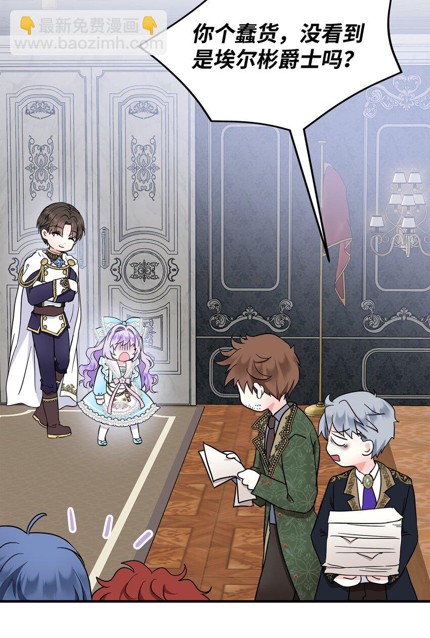 16 坏女人登场(1/2)-第17话