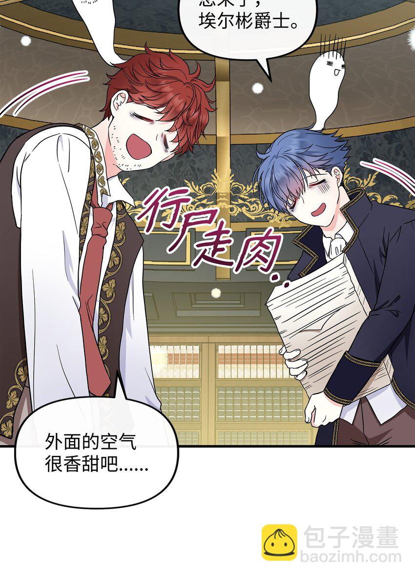 16 坏女人登场(1/2)-第17话