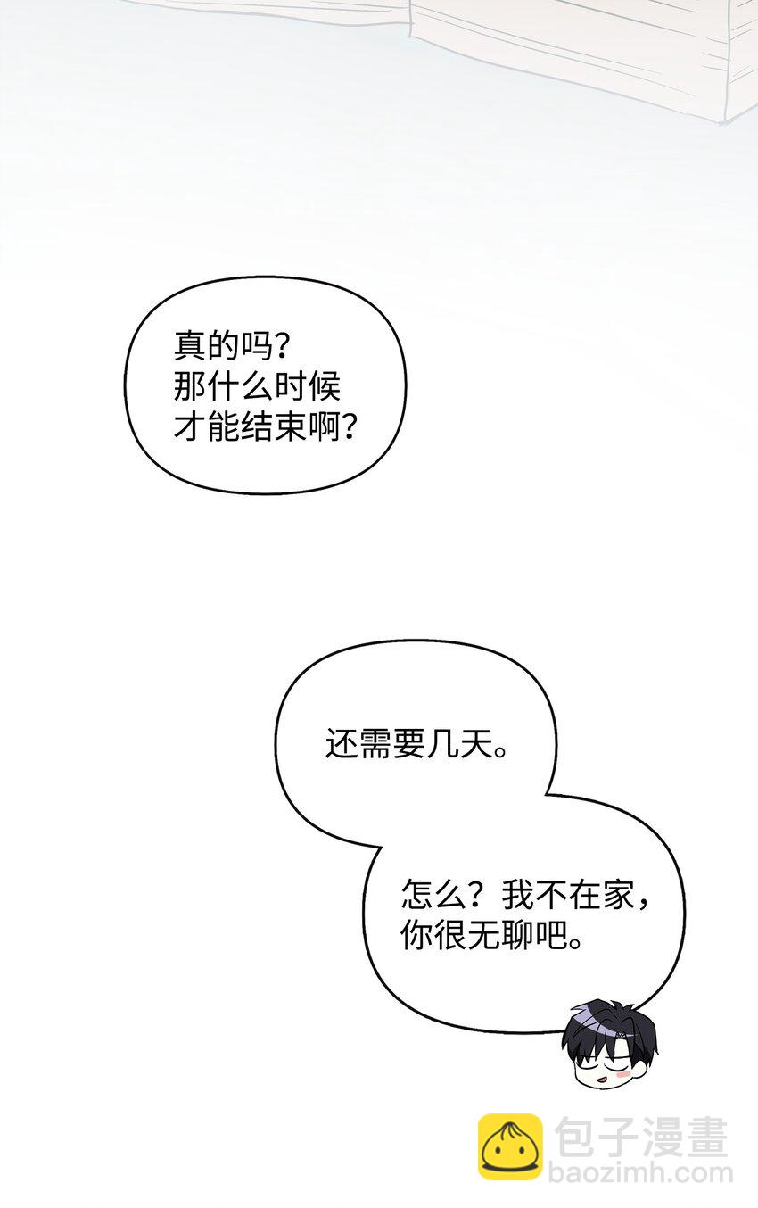 16 坏女人登场(1/2)-第17话