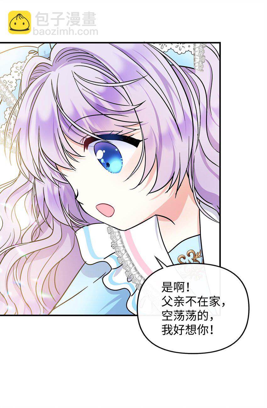 16 坏女人登场(1/2)-第17话