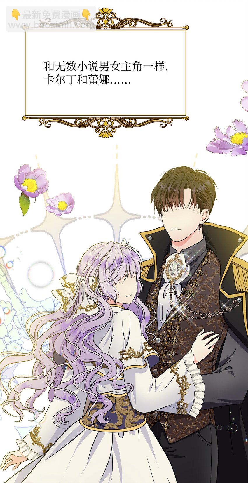 16 坏女人登场(1/2)-第17话