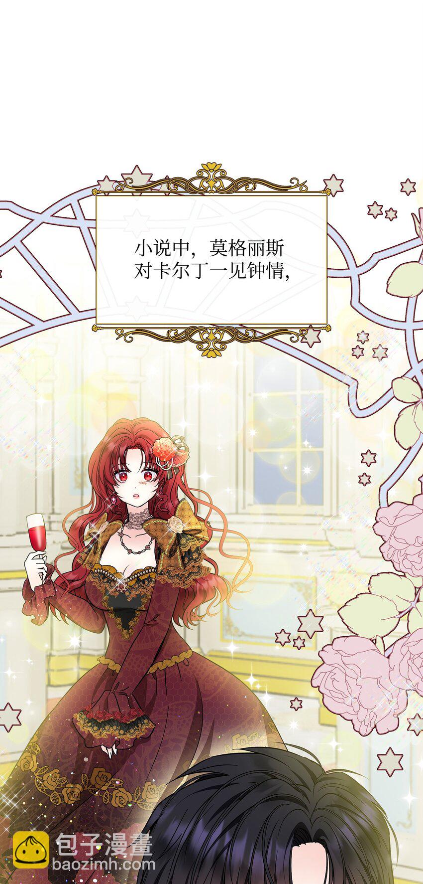 16 坏女人登场(1/2)-第17话