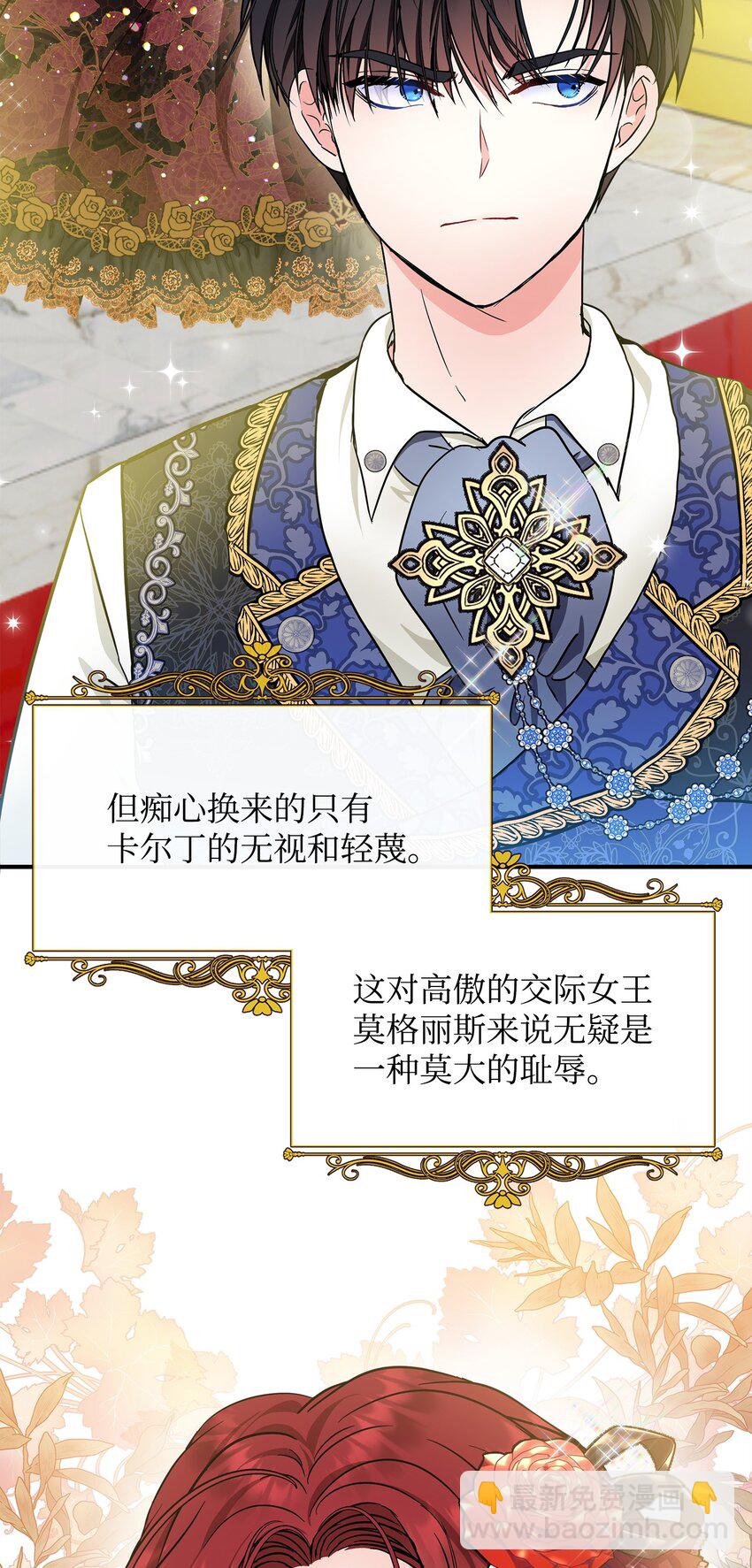 16 坏女人登场(1/2)-第17话