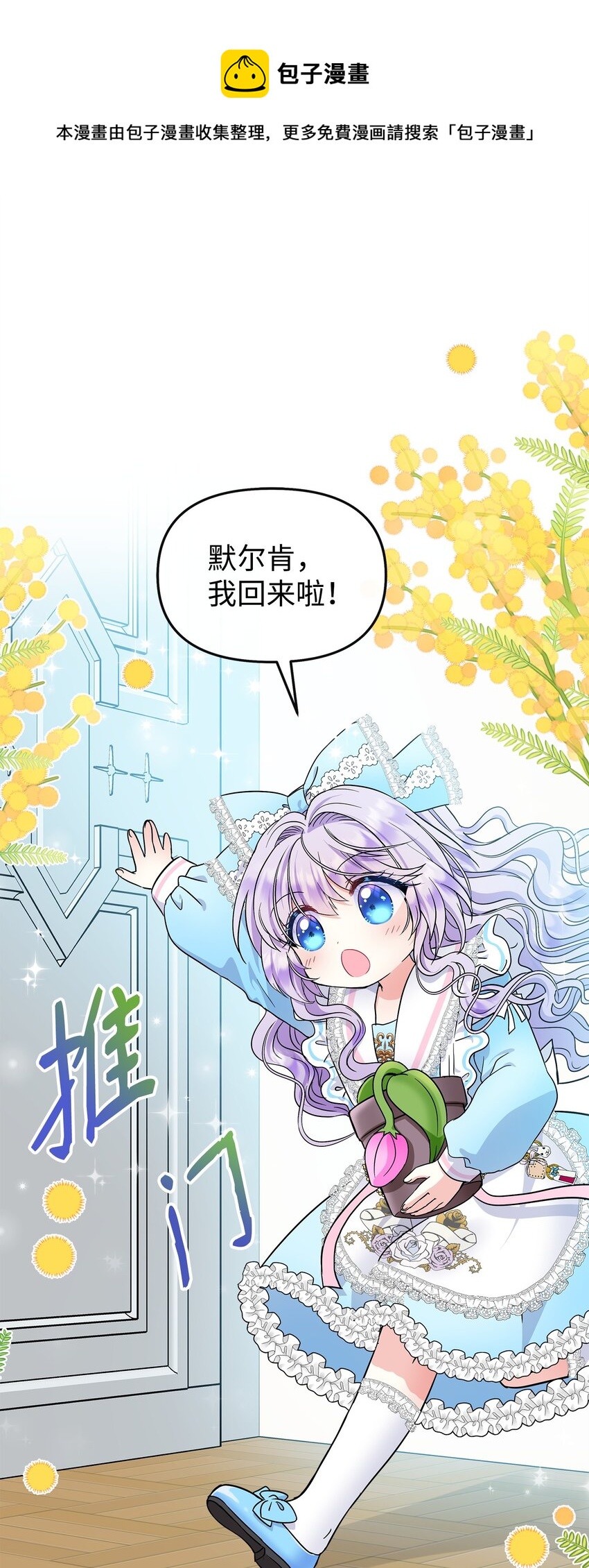 18 皇后召见(1/2)-第19话