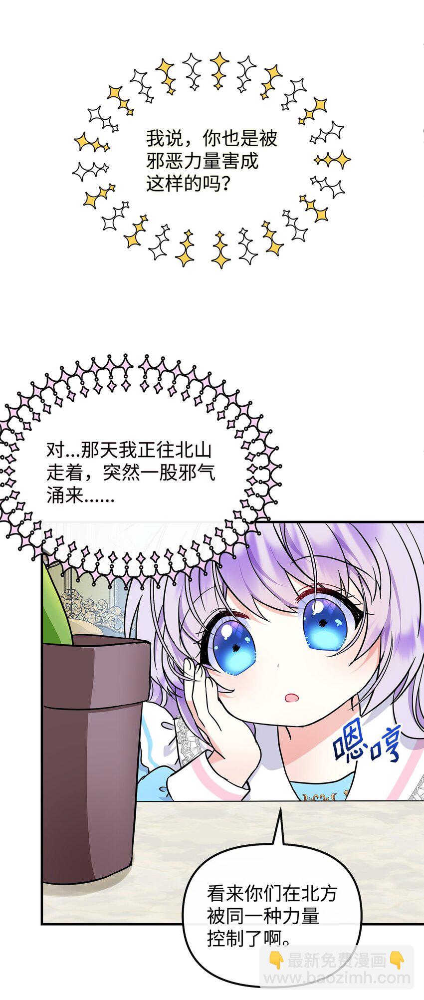 18 皇后召见(1/2)-第19话